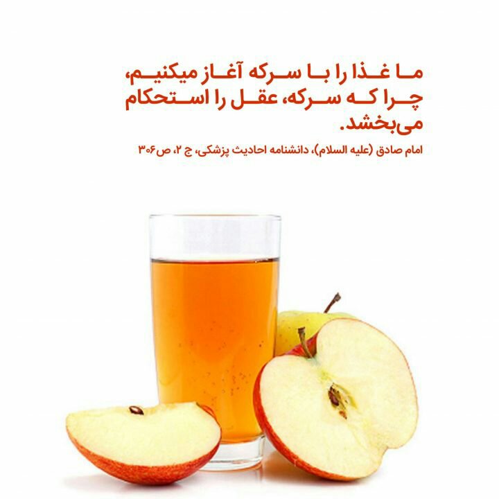 سرکه سیب خمری