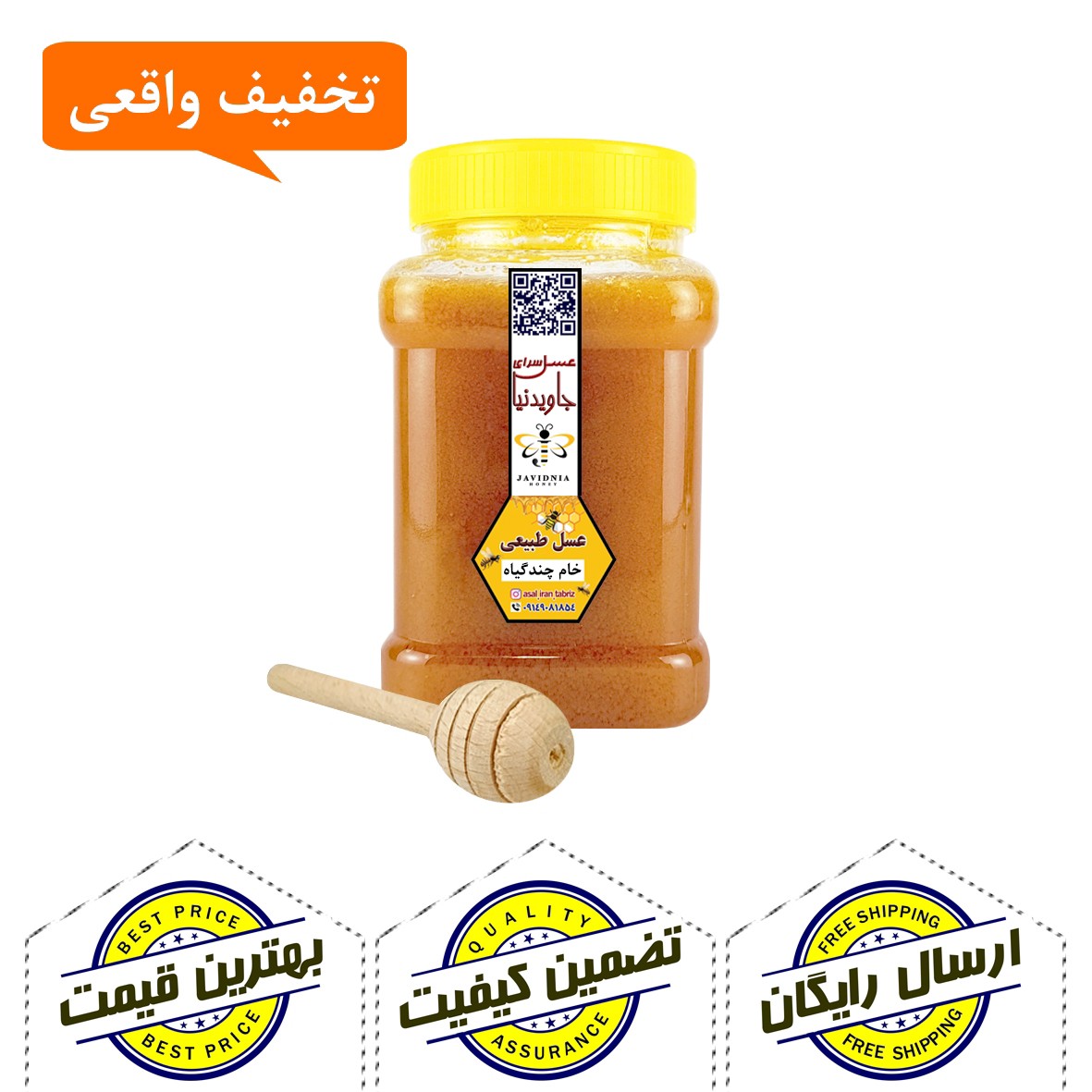 عسل خام چند گیاه ممتاز 900 گرم - با خواص درمانی و طعم طبیعی