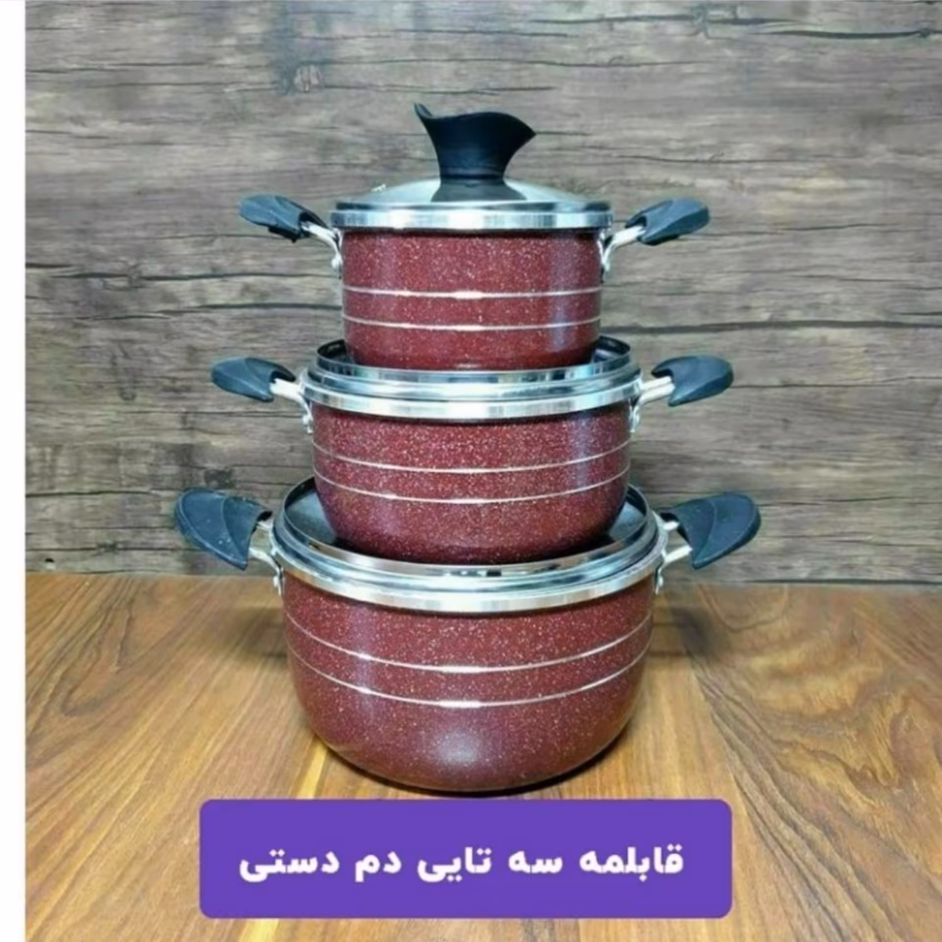 قابلمه سه عددی داخل لانه زنبوری