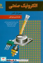 قیمت و خرید کتاب الکترونیک صنعتی اثر سیریل لندر | ایده بوک