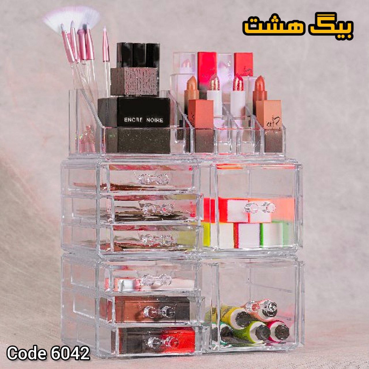 استند لوازم ارایش بیگ 8 کد6042