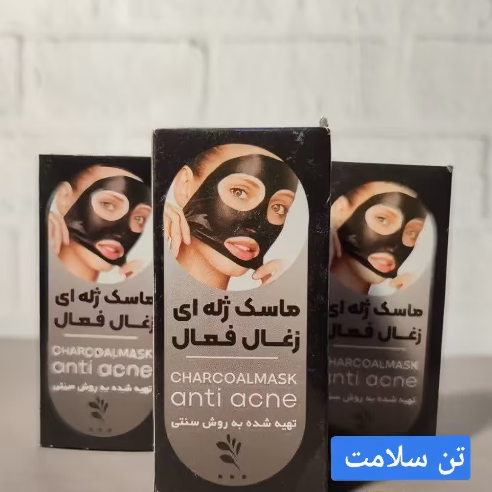 ماسک ژله ای زغال فعال طبیعی 