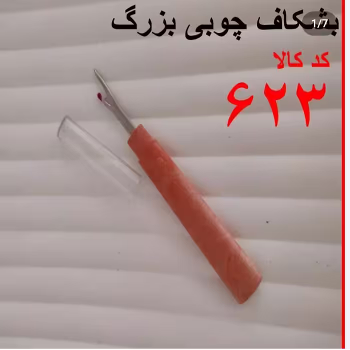 بشکاف بزرگ
