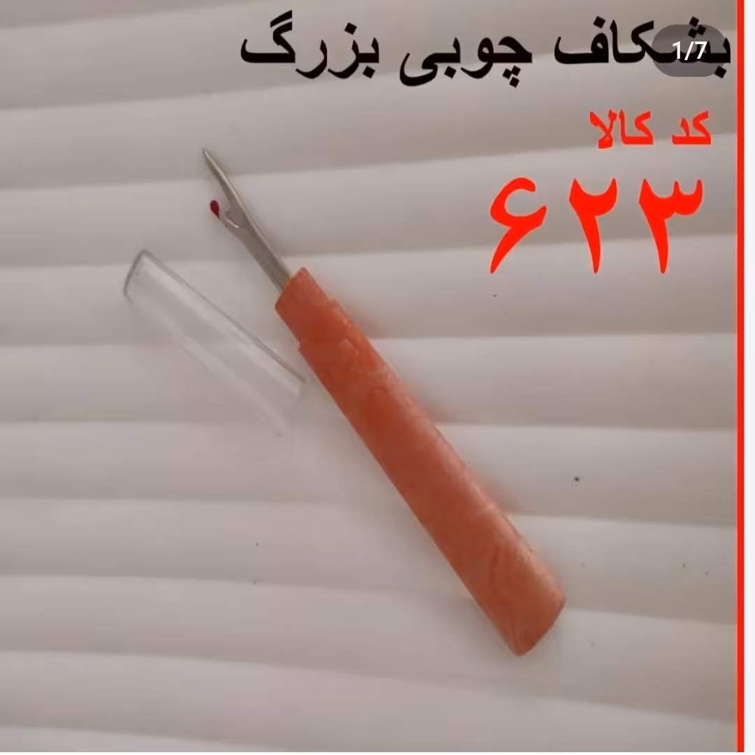 بشکاف بزرگ