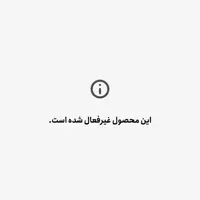 زودپز برقی دسینی.
