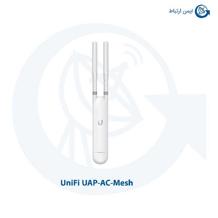 اکسس پوینت UniFi مدل UAP-AC-Mesh
