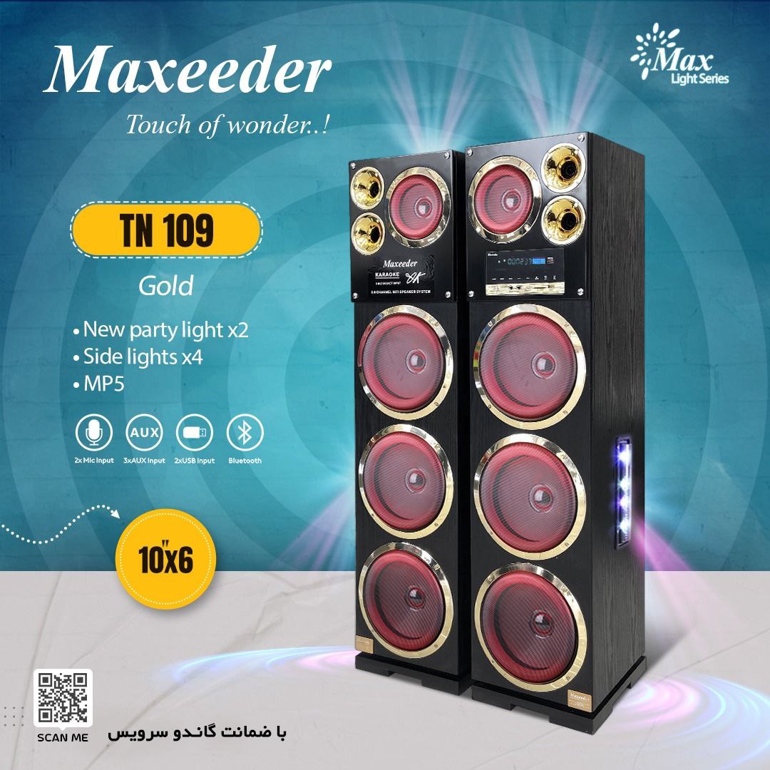 اسپیکر مکسیدر مدل TN-109