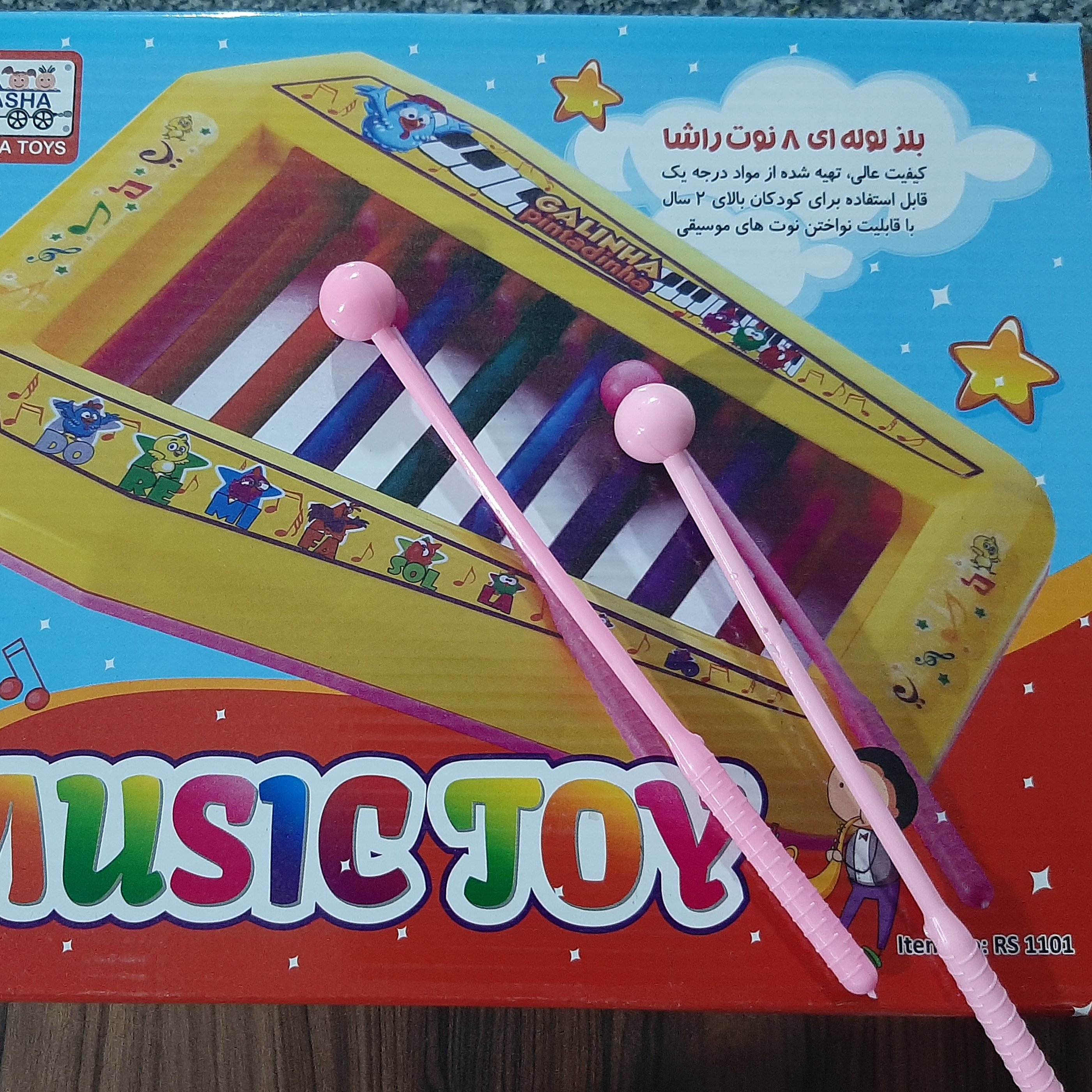 بلز راشا