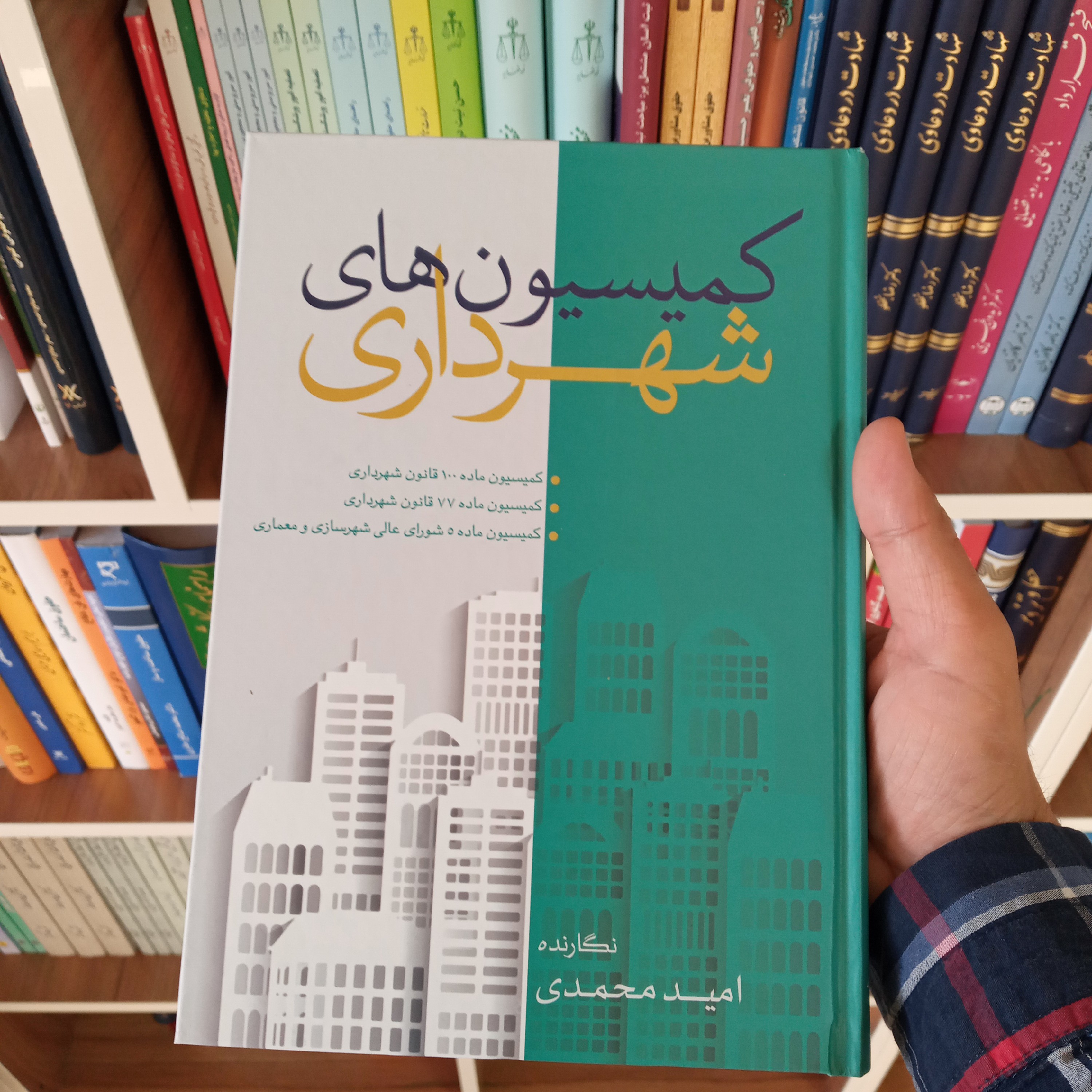 کمیسیون های شهرداری امید محمدی