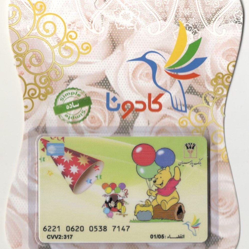 کارت هدیه بانکی کادونا طرح (پو-کودکانه فانتزی)