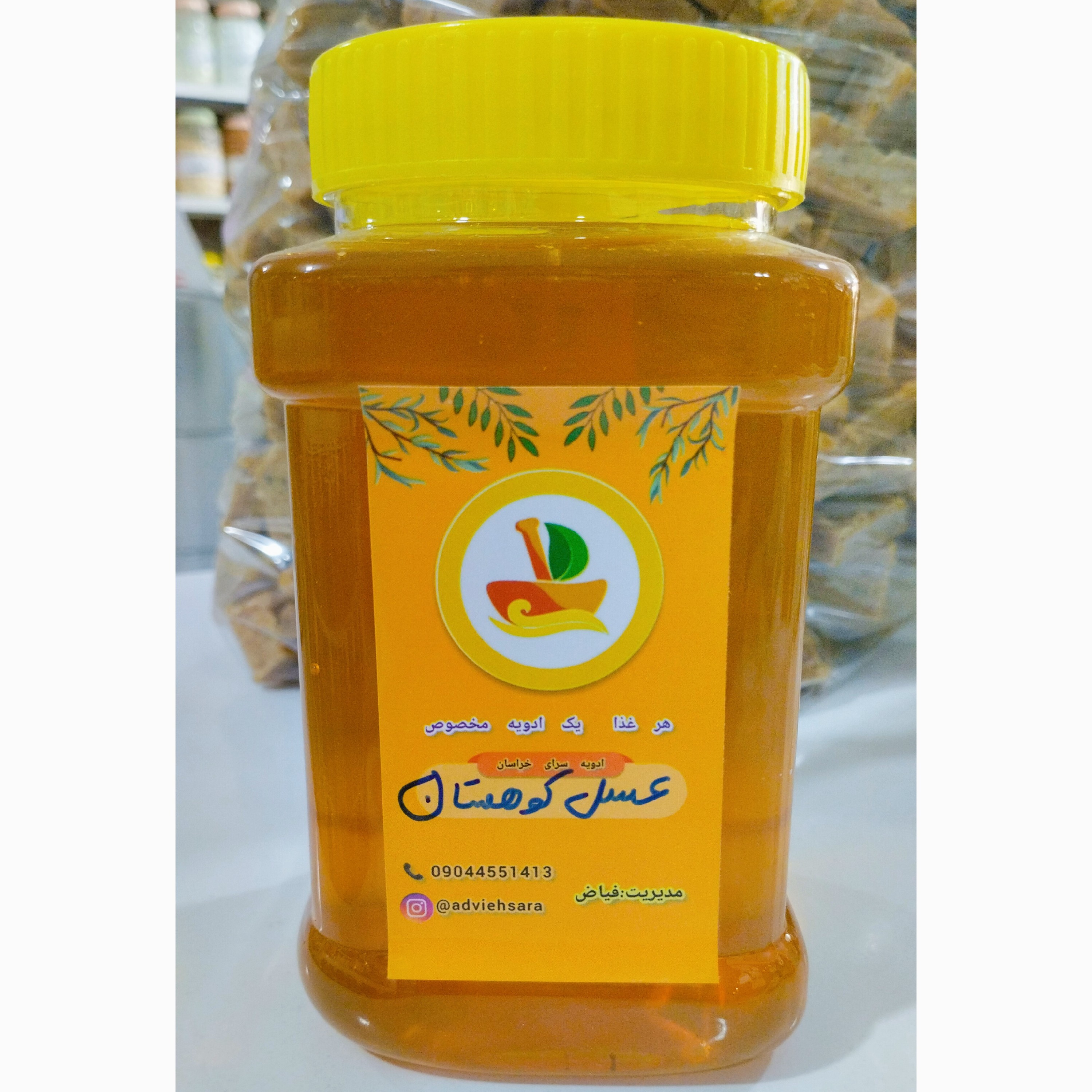 عسل طبیعی کوهستان کاملا ارگانیک