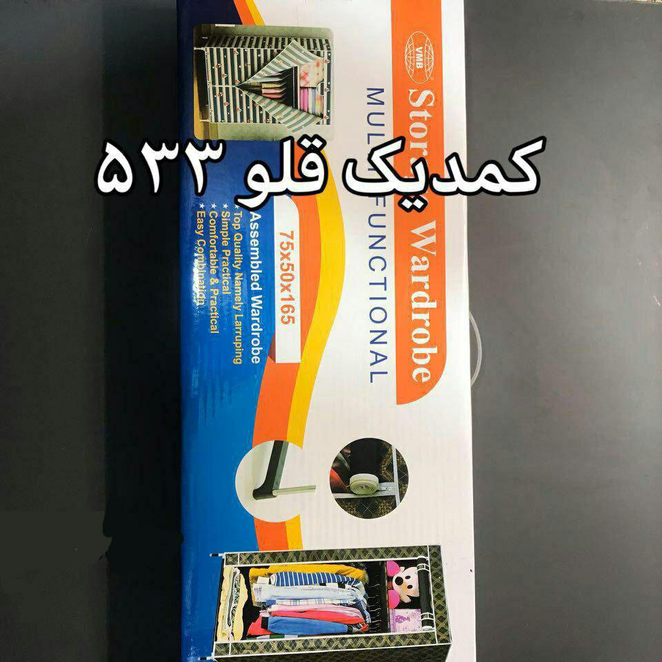 کمد ایستاده پارچه ای سایز 75*50*165 سانت بدنه فلزی نصب آسان قابل استفاده همه

وارداتی 

جنس پارچه برزنتی بسیار عالی