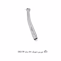 توربین A  دنتونیک مدل D02-TP