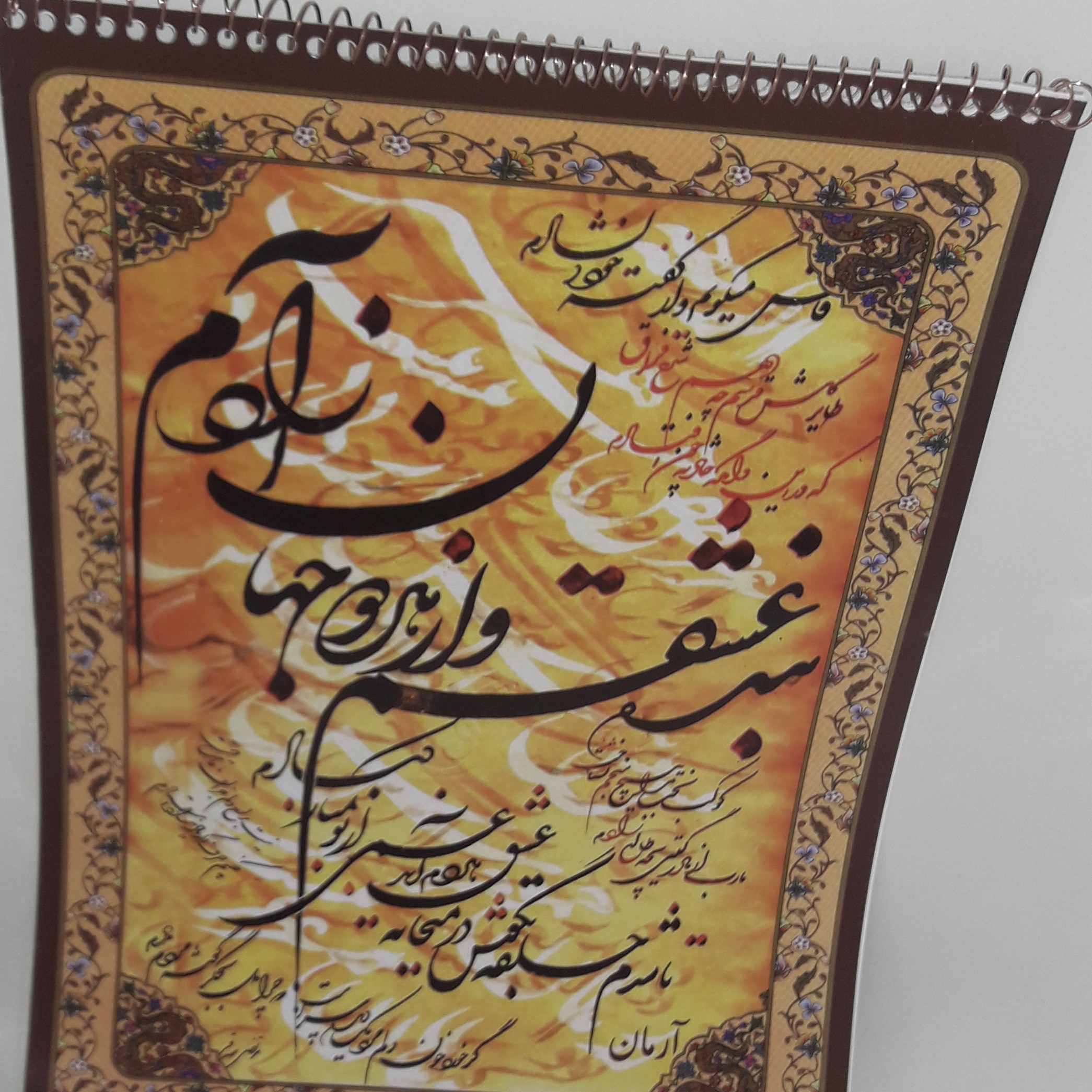 دفتر خوشنویسی سایزA4 برگه روغنی سیمی