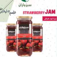 مربای توت فرنگی خوشمزه واعلا 600گرمی