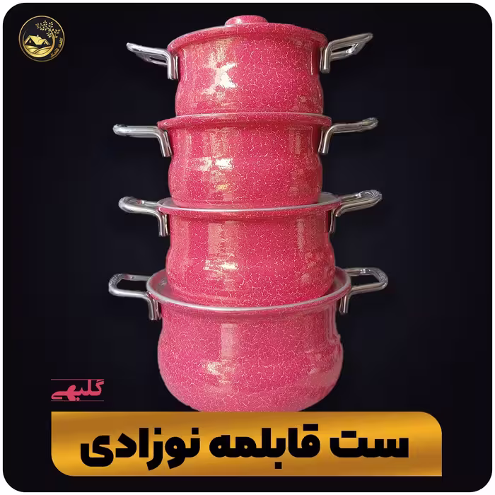 سرویس قابلمه نوزادی رنگی