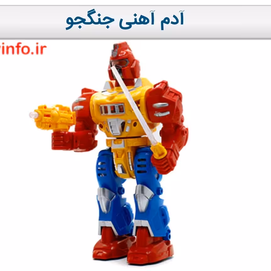 آدم آهنی جنگجو