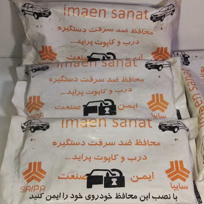 محافظ ضدسرقت درب و کاپوت خودرو پراید بسته 5 عددی(پس کرایه) 