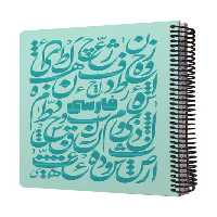 دفتر فرمول فارسی shiny فیروزه ای 100 برگ  24×17 دات نوت