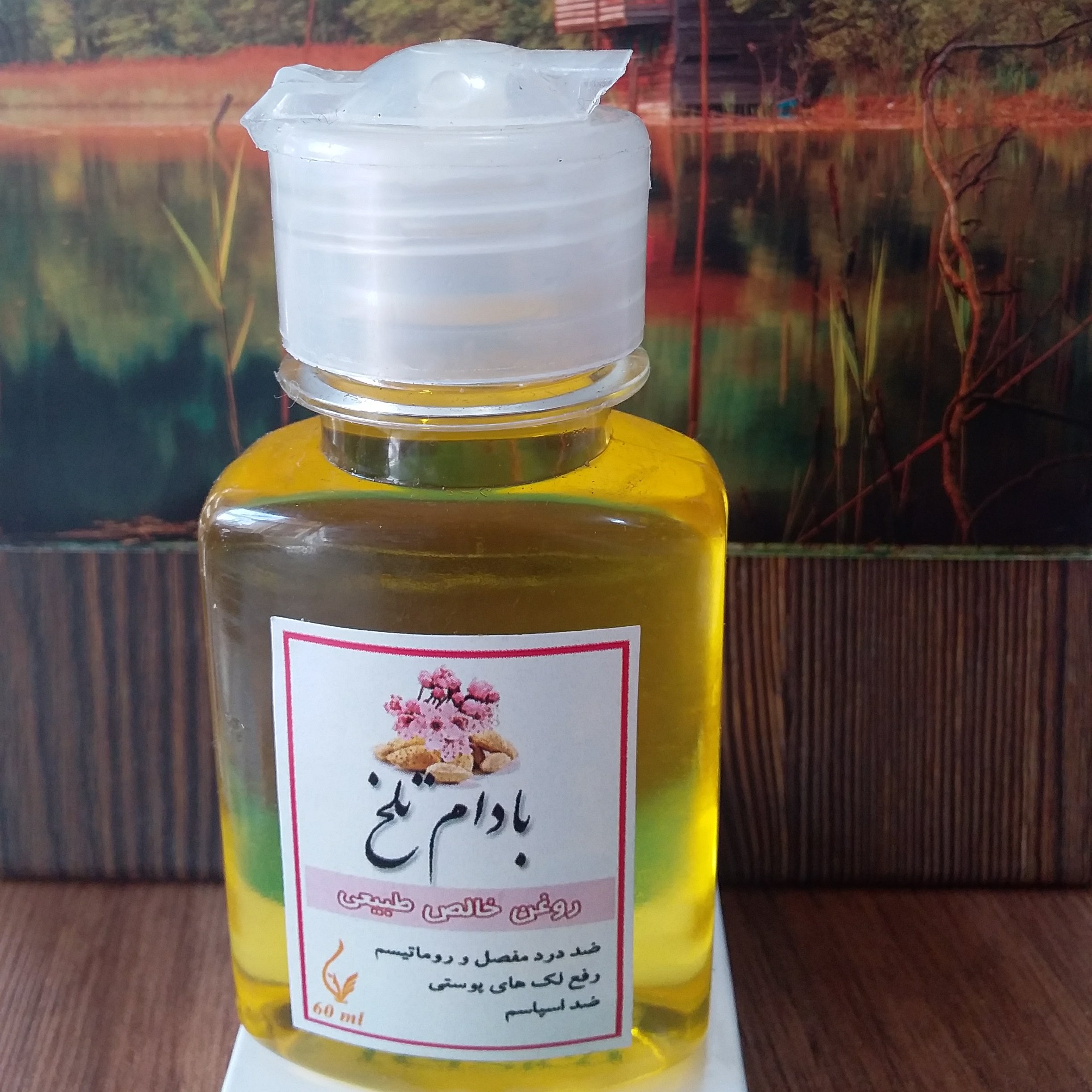 روغن بادام تلخ