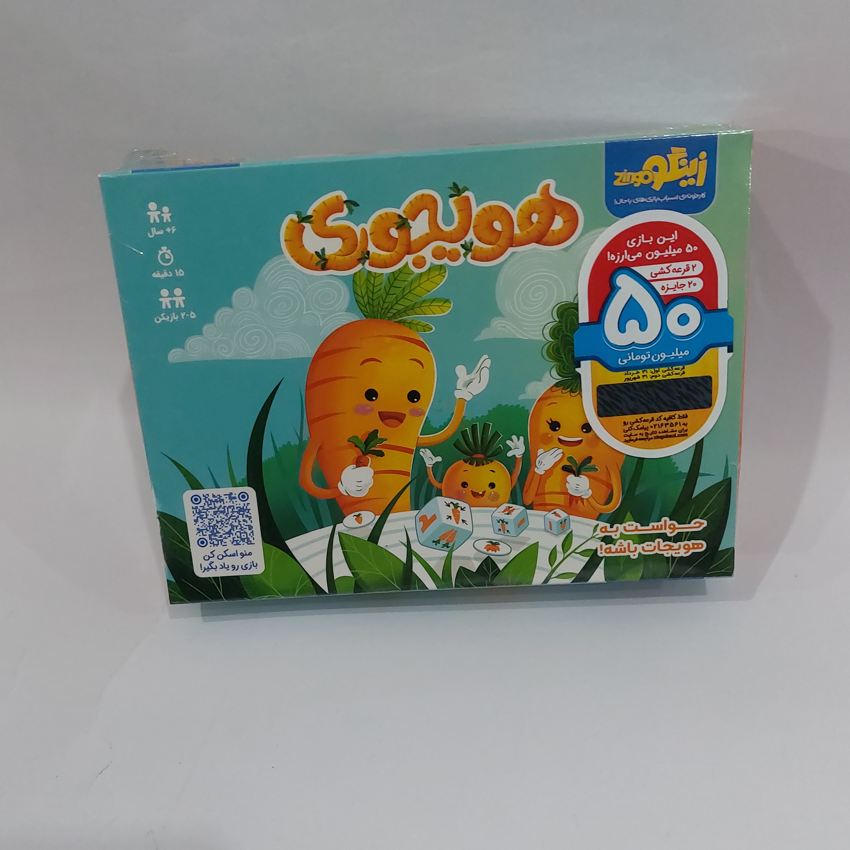 بازی بازی اونم چه بازی خفنی بازی هویجوری زینگو آساناپخش 