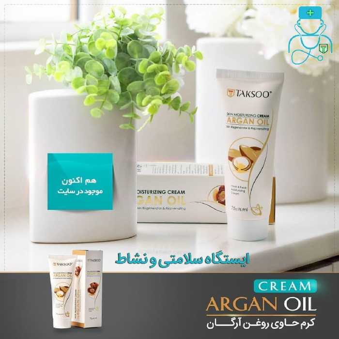 کرم آرگان دست و صورت Taksoo