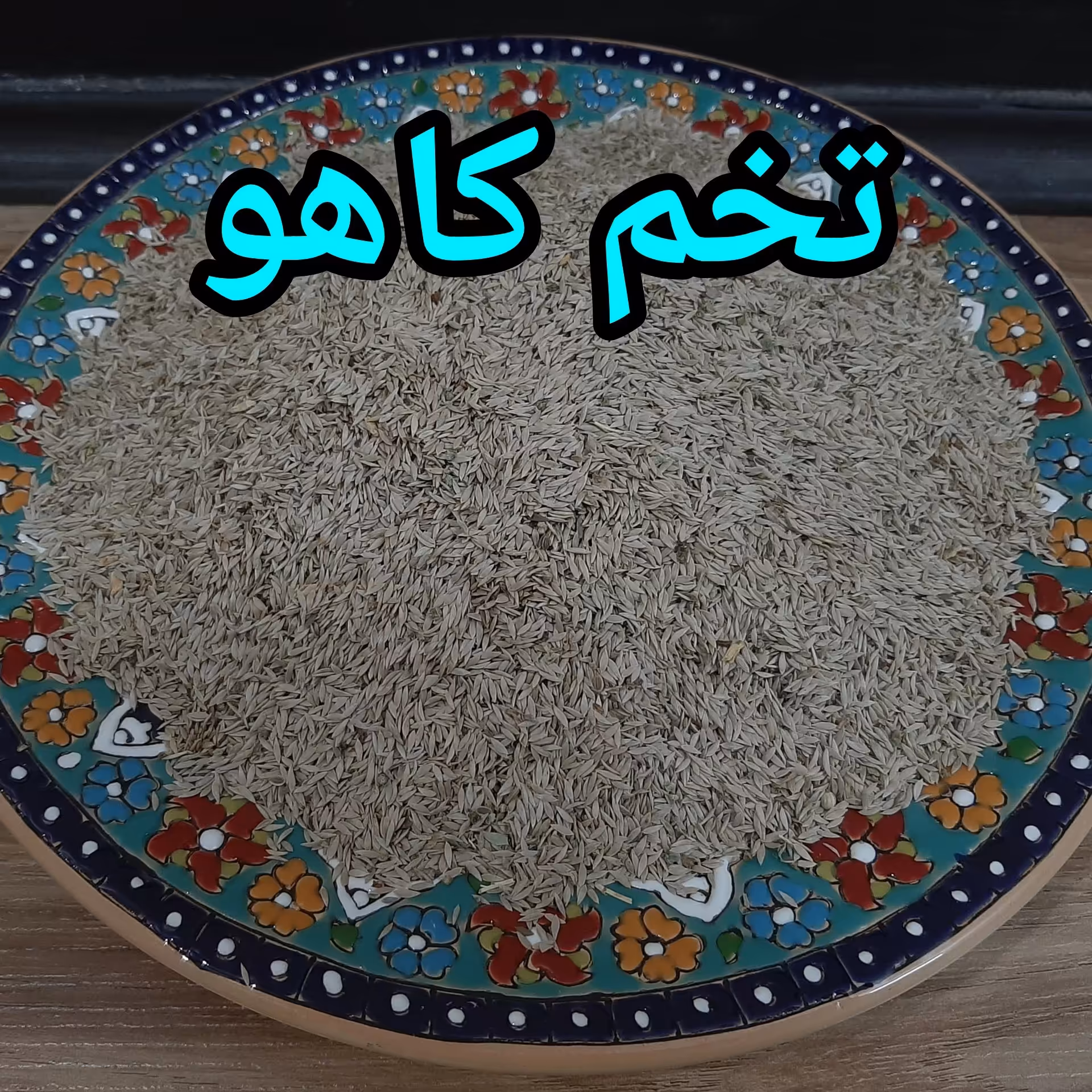 تخم کاهو 4 کیلویی