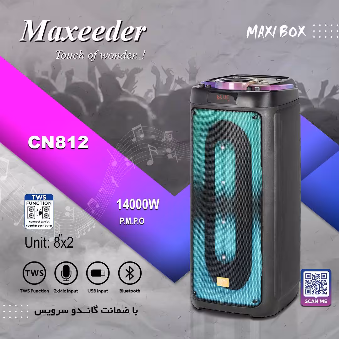 اسپیکر مکسیدر مدل CN812