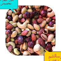 آجیل مخصوص 4مغزاعیانی ودرجه یک 400گرمی 