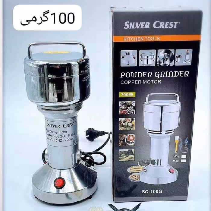 آسیاب 100گرم سیلور کرست .(حتما قبل از ثبت سفارش موجودی بگیرید)