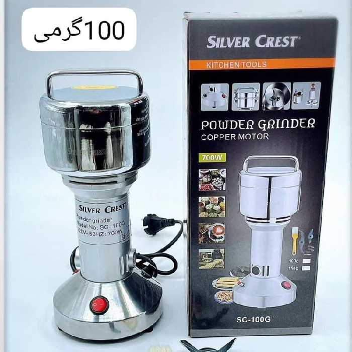 آسیاب 100گرم سیلور کرست .(حتما قبل از ثبت سفارش موجودی بگیرید)