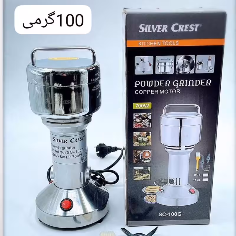 آسیاب 100گرم سیلور کرست .(حتما قبل از ثبت سفارش موجودی بگیرید)