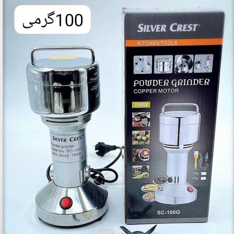 آسیاب 100گرم سیلور کرست .(حتما قبل از ثبت سفارش موجودی بگیرید)