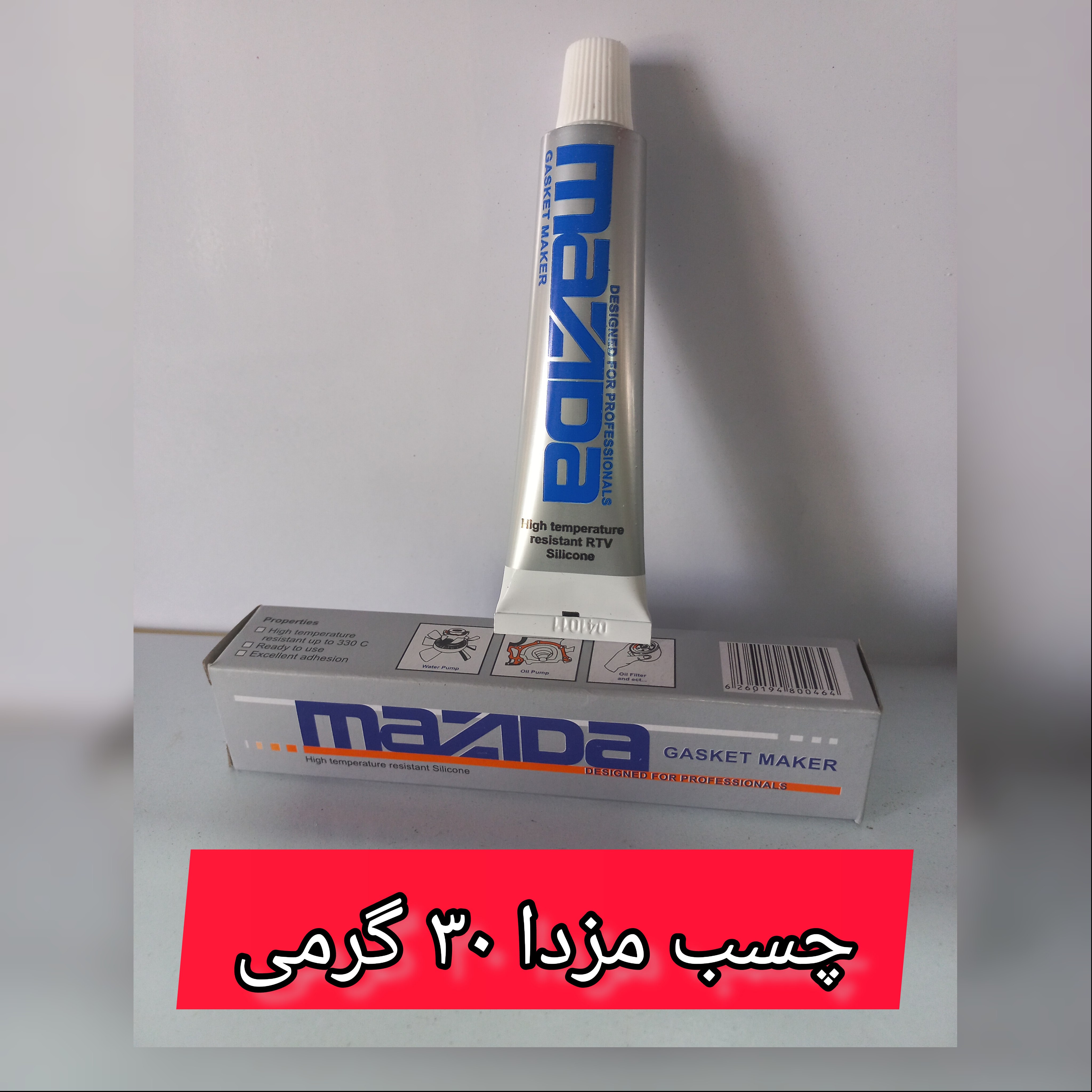 چسب مزدا 30 گرمی