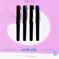 روان نویس تیزو