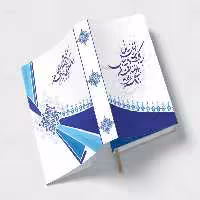 طرح لایه باز جلد سررسید 1404 | گرافیک با طعم تربچه