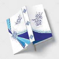 طرح لایه باز جلد سررسید 1404 | گرافیک با طعم تربچه