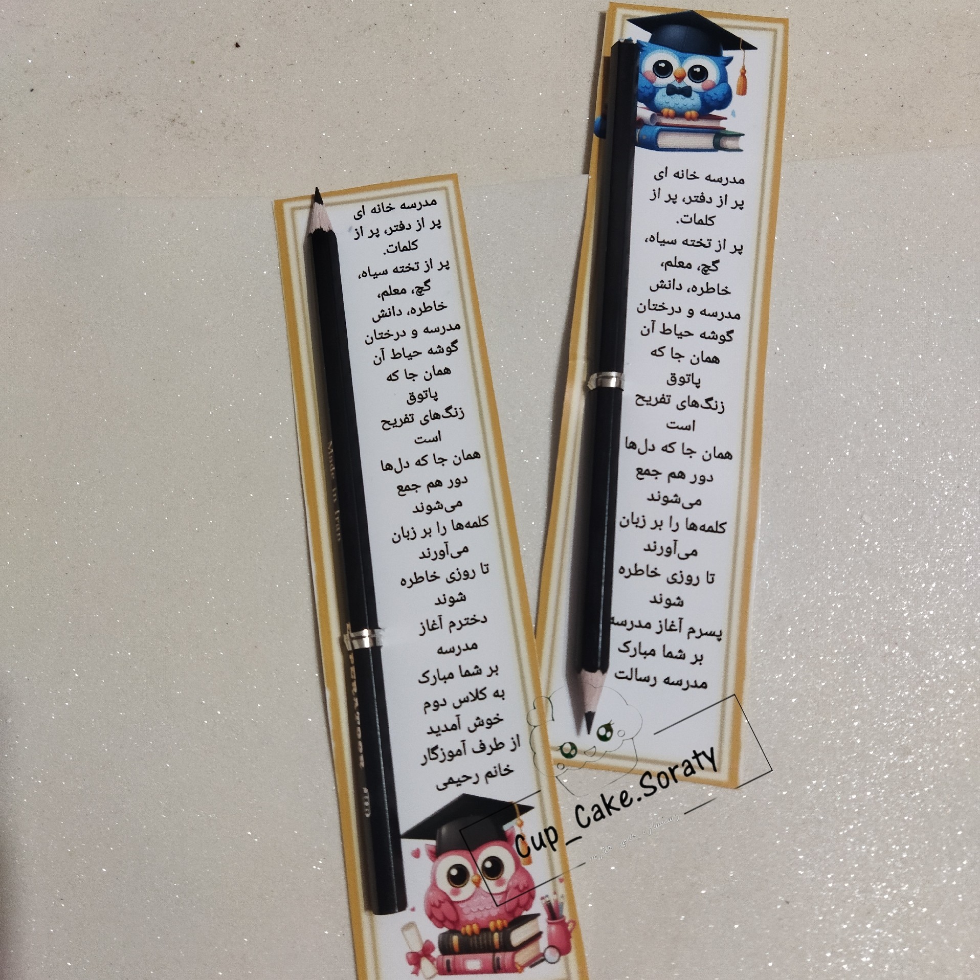 گیفت دانش اموزی با چاپ متن دلخواه