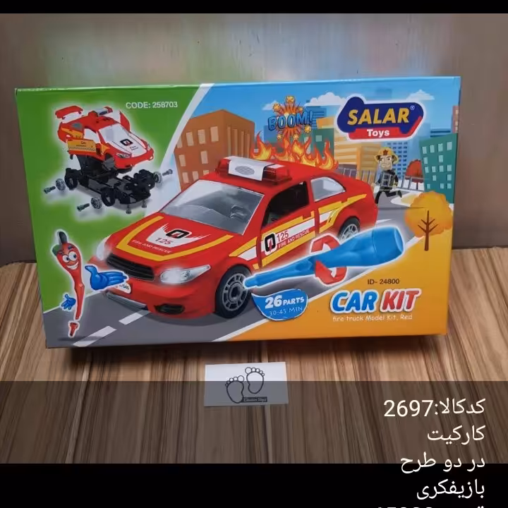 کار گیت، بازی فکری برای بچه ها که با ابزار سرکار دارد