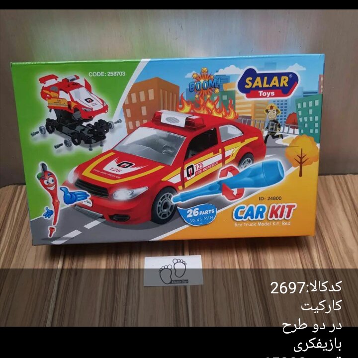 کار گیت، بازی فکری برای بچه ها که با ابزار سرکار دارد