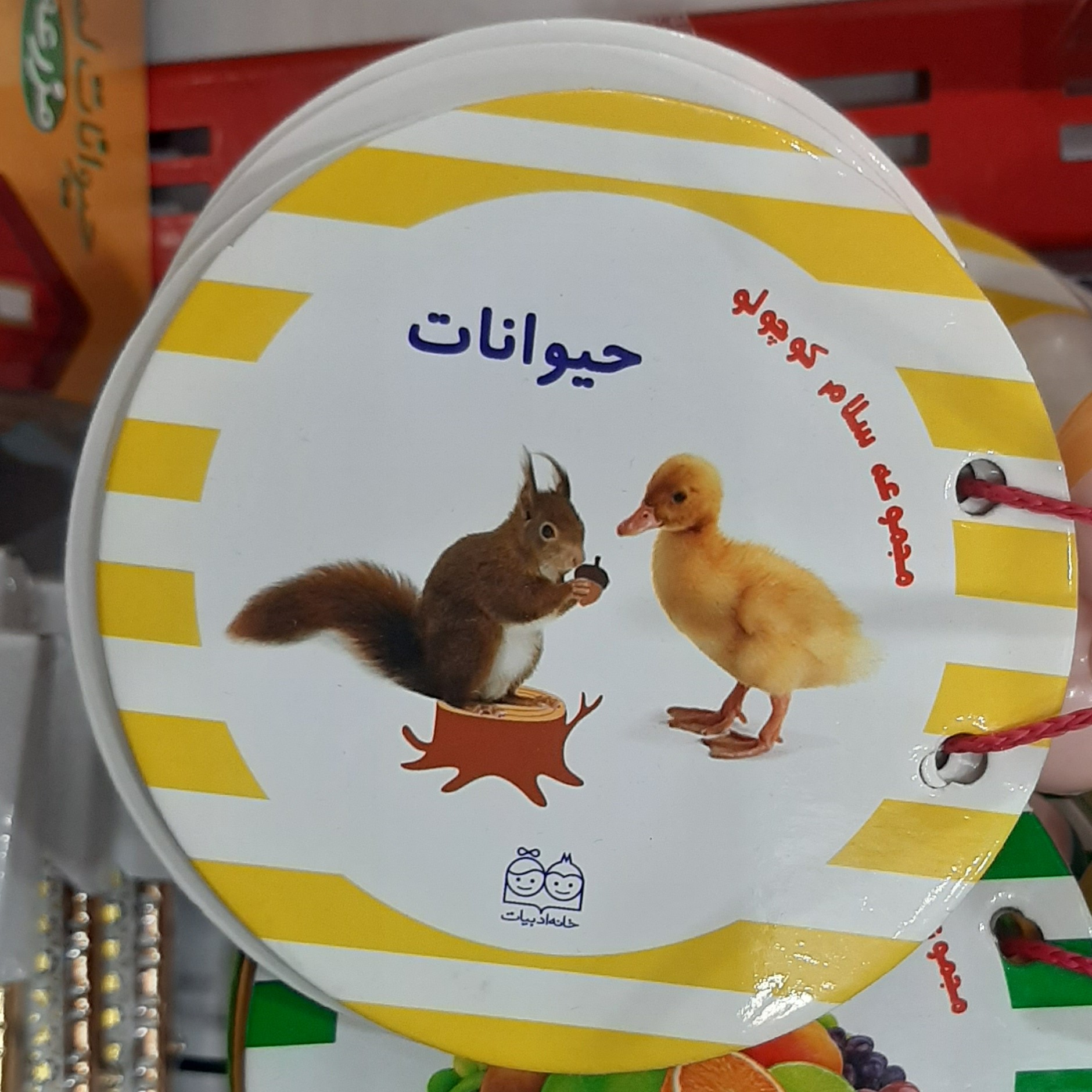 کتاب جلد سخت کودک