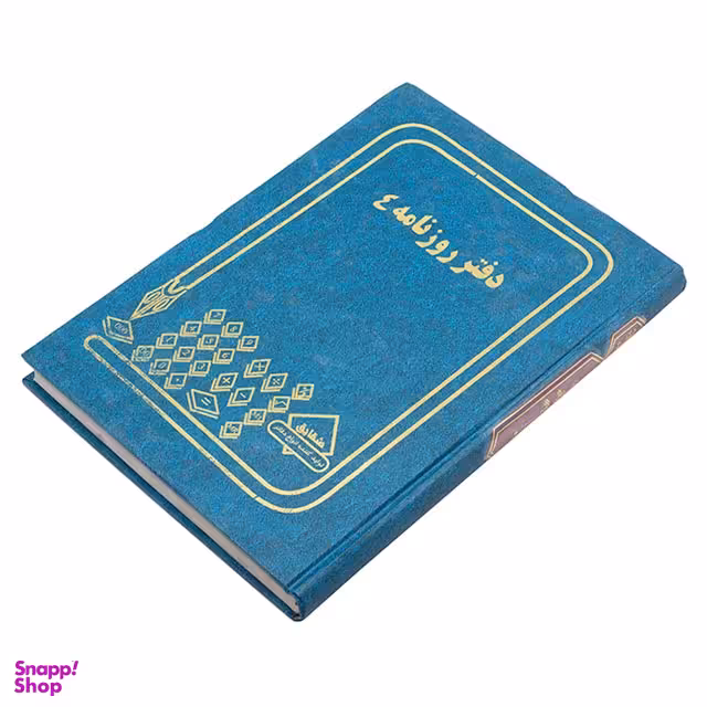 دفتر حسابداری روزنامه مدل شقایق کد 32