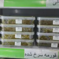 سبزی قورمه معطر سرخ شده ارسال به صورت پس کرایه میباشد 