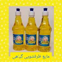 مایع ظرف شویی گیاهی 500 گرم 