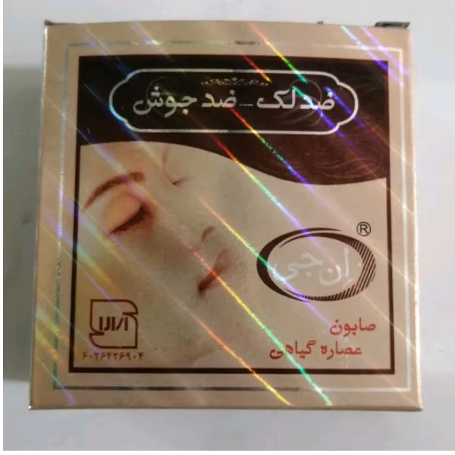 صابون ضدلک و جوش ان جی پک 2 عددی آرسکا