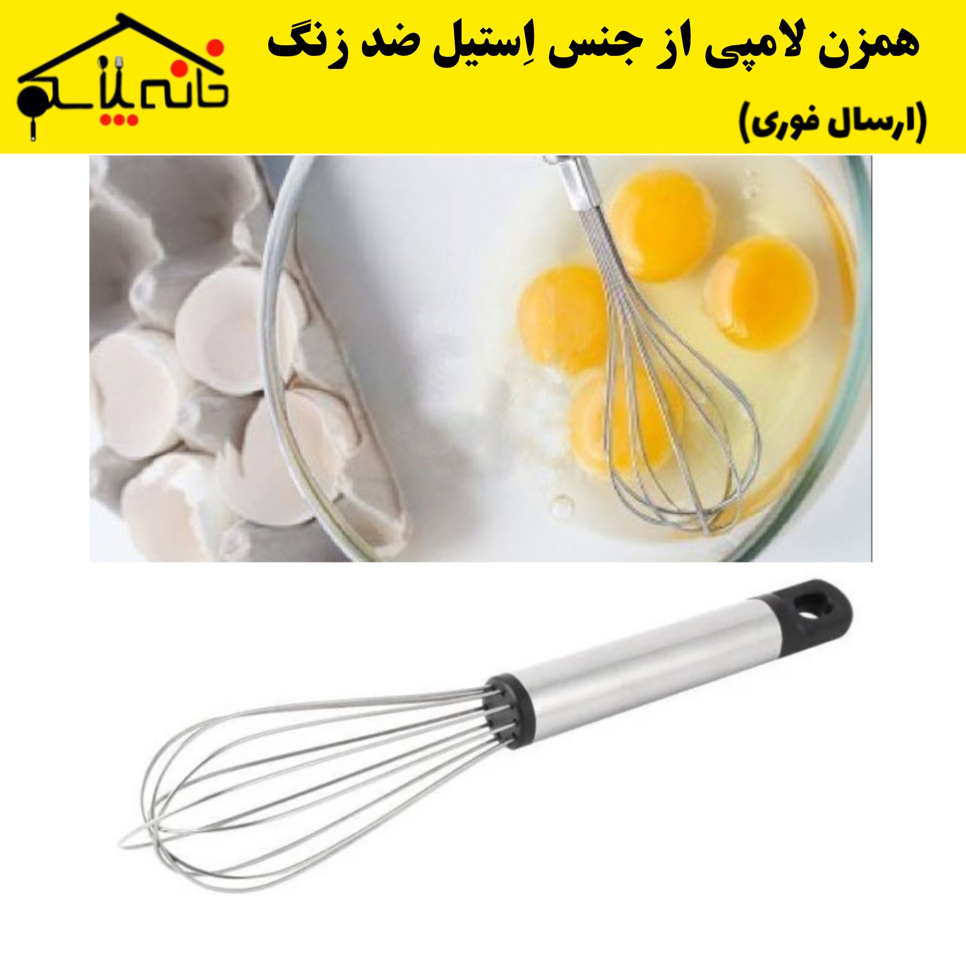 همزن لامپی پنج ستاره ای (ارسال فوری)