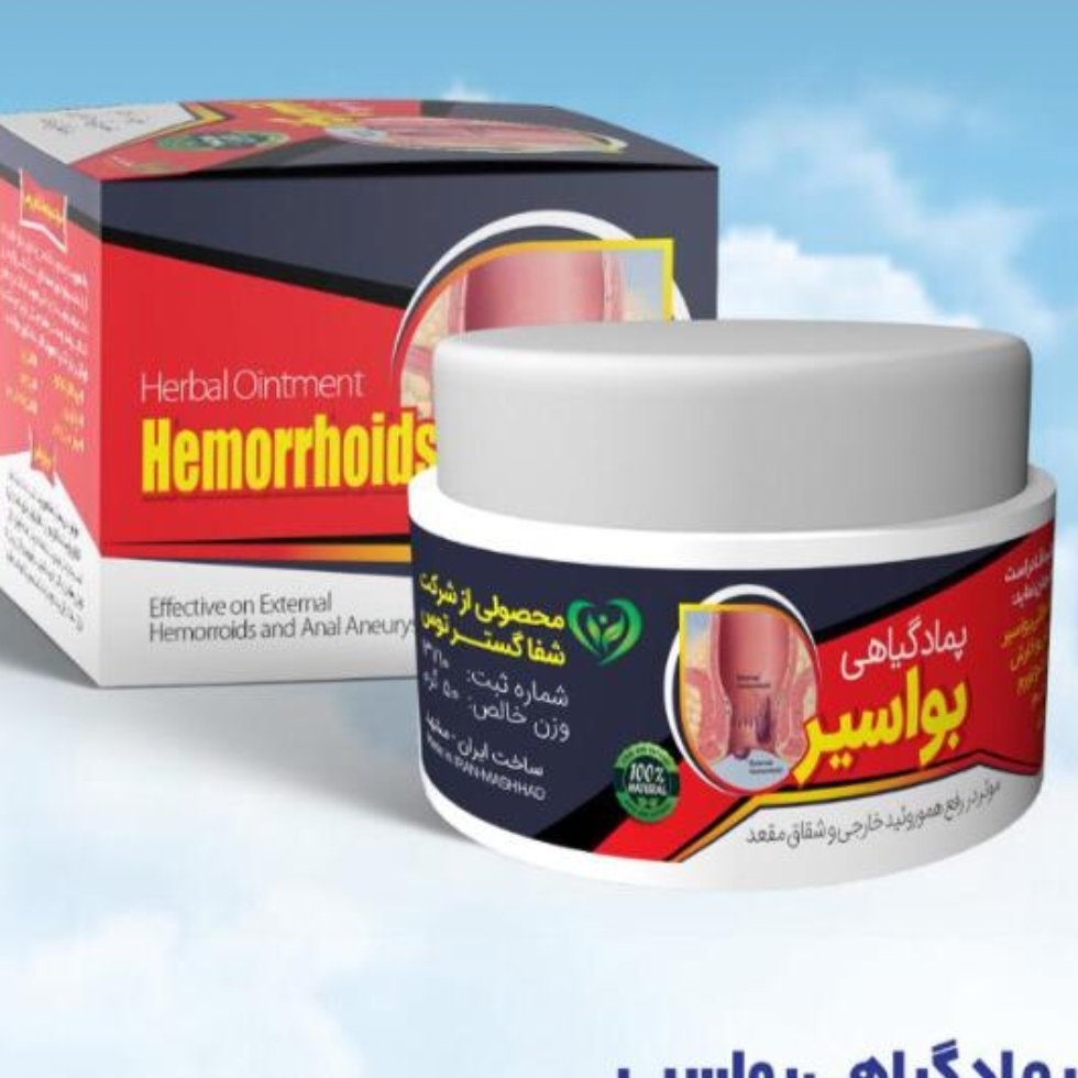 پماد بواسیر