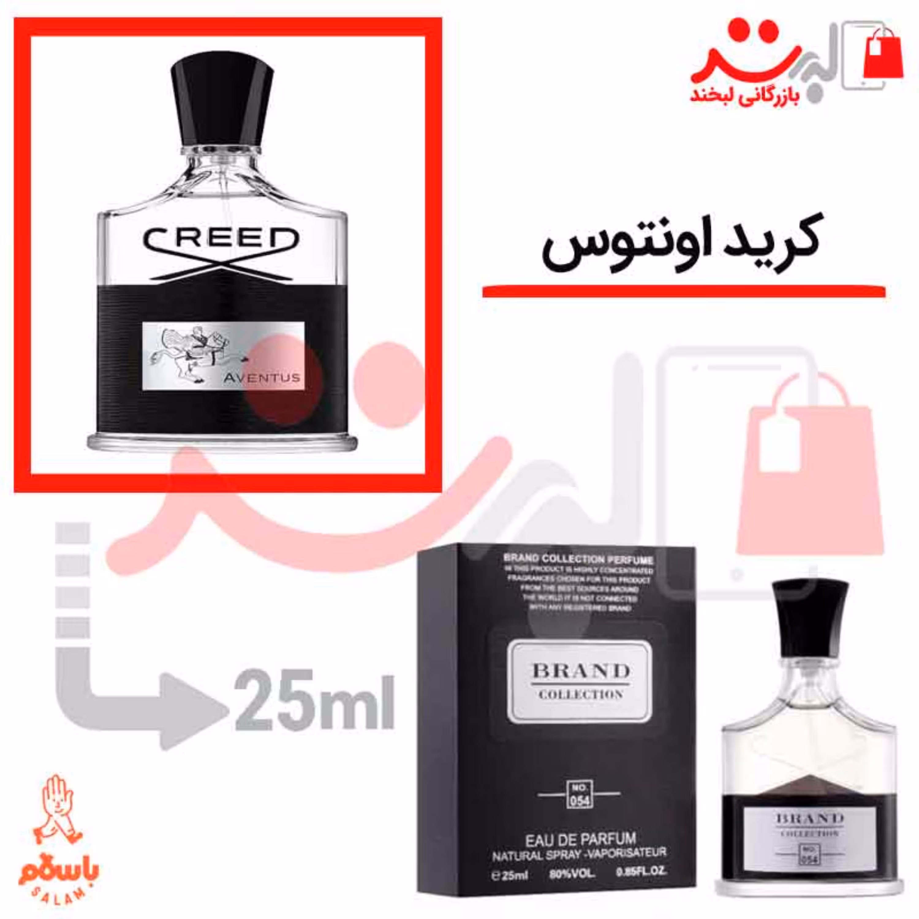 عطر ادکلن جیبی کرید اونتوس مردانه 25میل برند  Creed Aventus