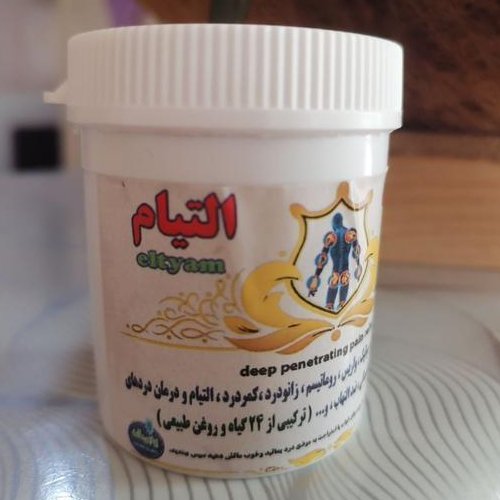 پماد جهت  دردهای عضلانی، آرتروز، واریس، روماتیسم، سیاتیک، زانو درد