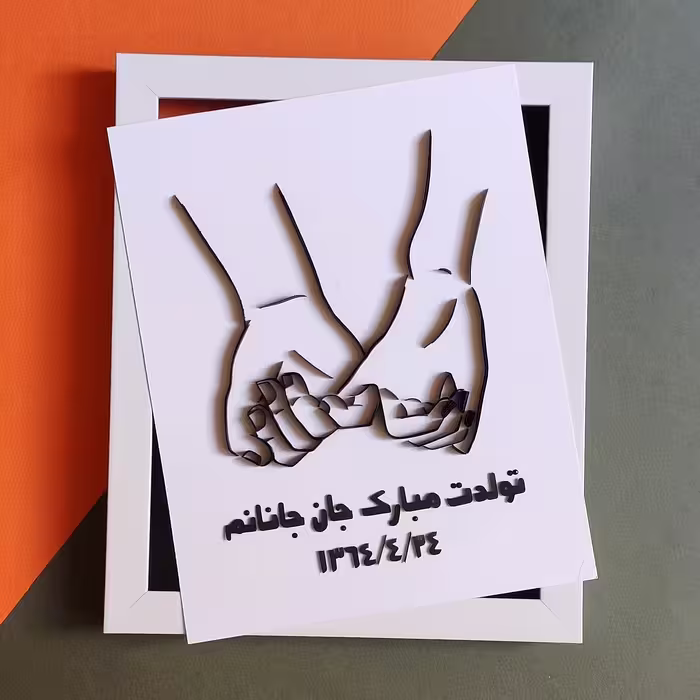 تابلو طرح مینیمال برجسته و دستساز  20در25.مناسب ولنتاین و سالگرد دوستی و سالگرد ازدواج